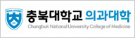 충북대학교 의과대학